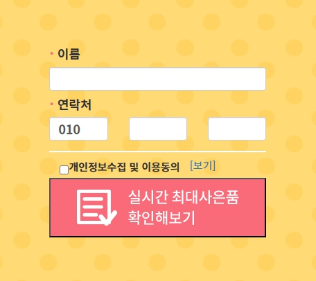 인터넷_가입_사은품_현금