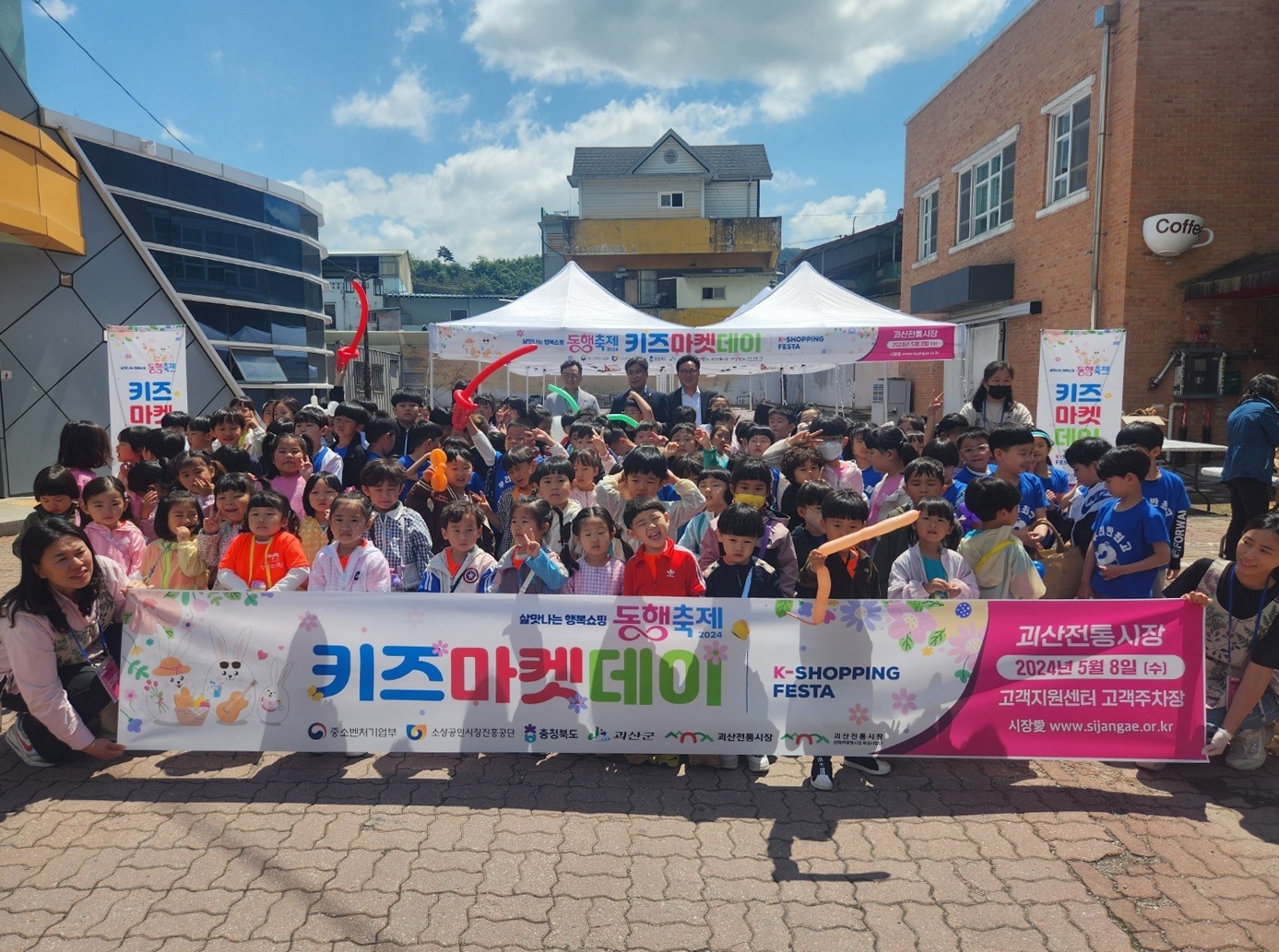 키즈마켓 이미지