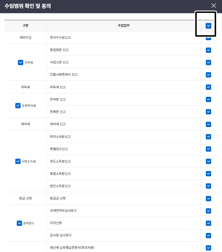 업무선택