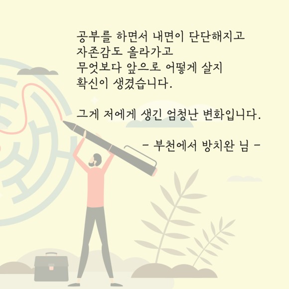 법륜스님과 함께하는 4