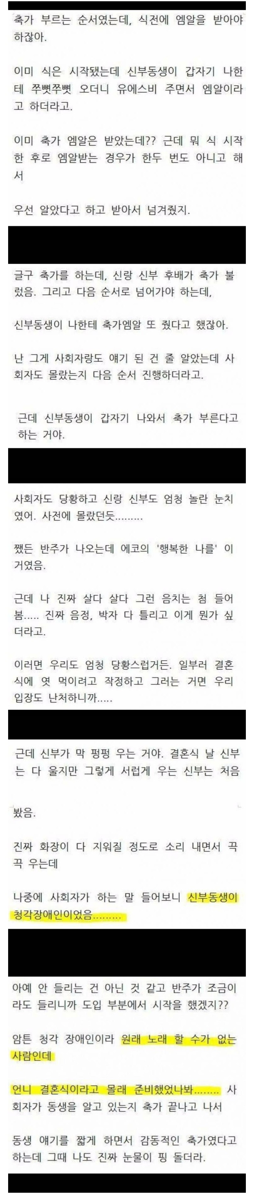  언니 결혼식에서 예고없이 축가 부른 동생