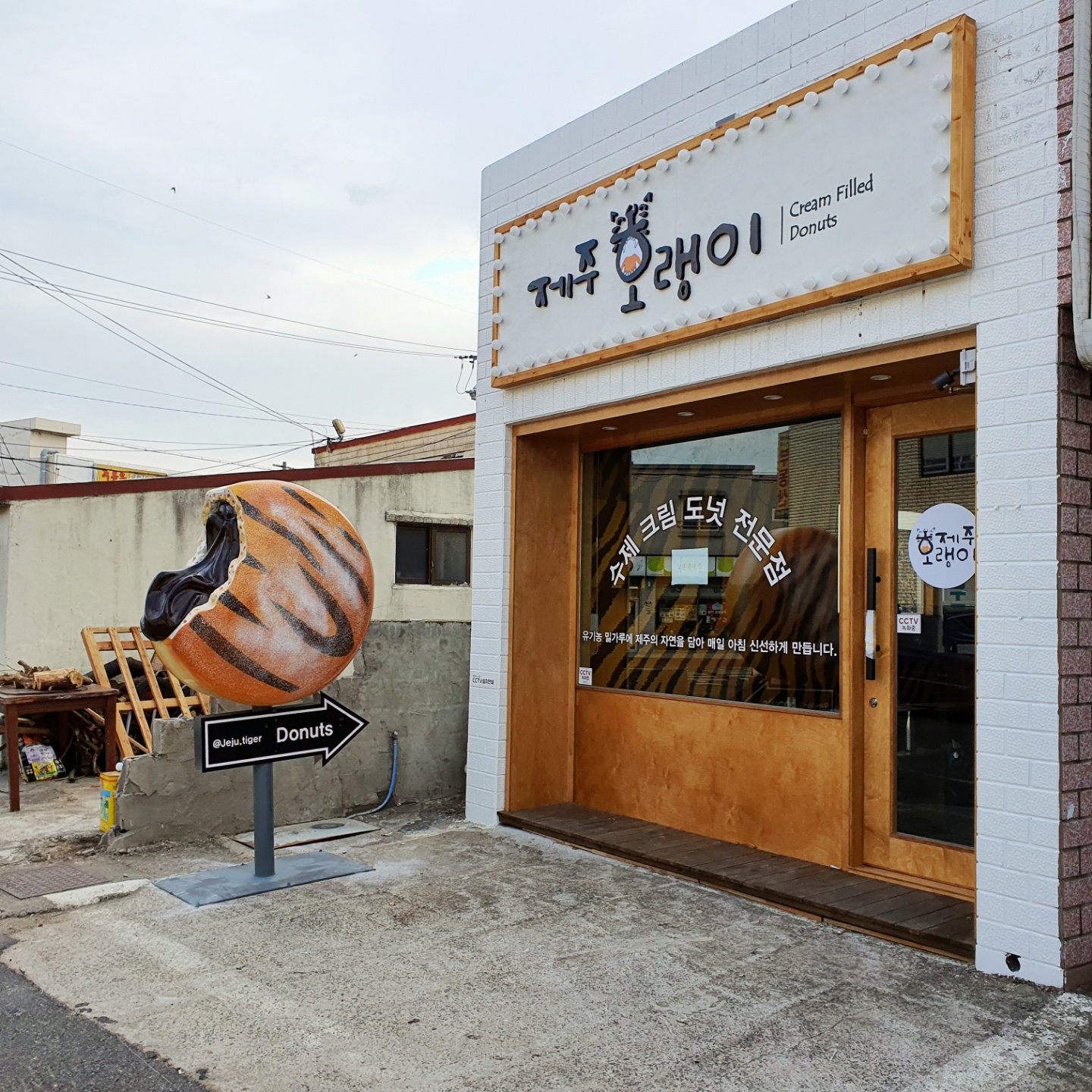  제주도 도넛조형물 제작