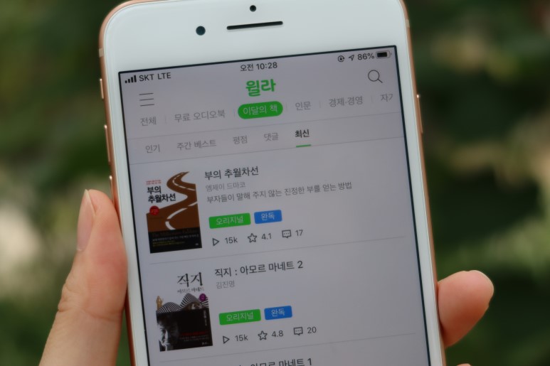 같이펀딩 오디오북 윌라 오디오북, 같이펀딩에도 나왔어요 19