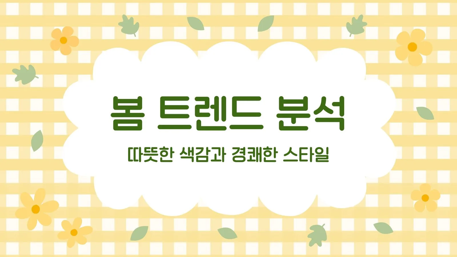 무료 템플릿 무료 편지봉투 도안 모음_3