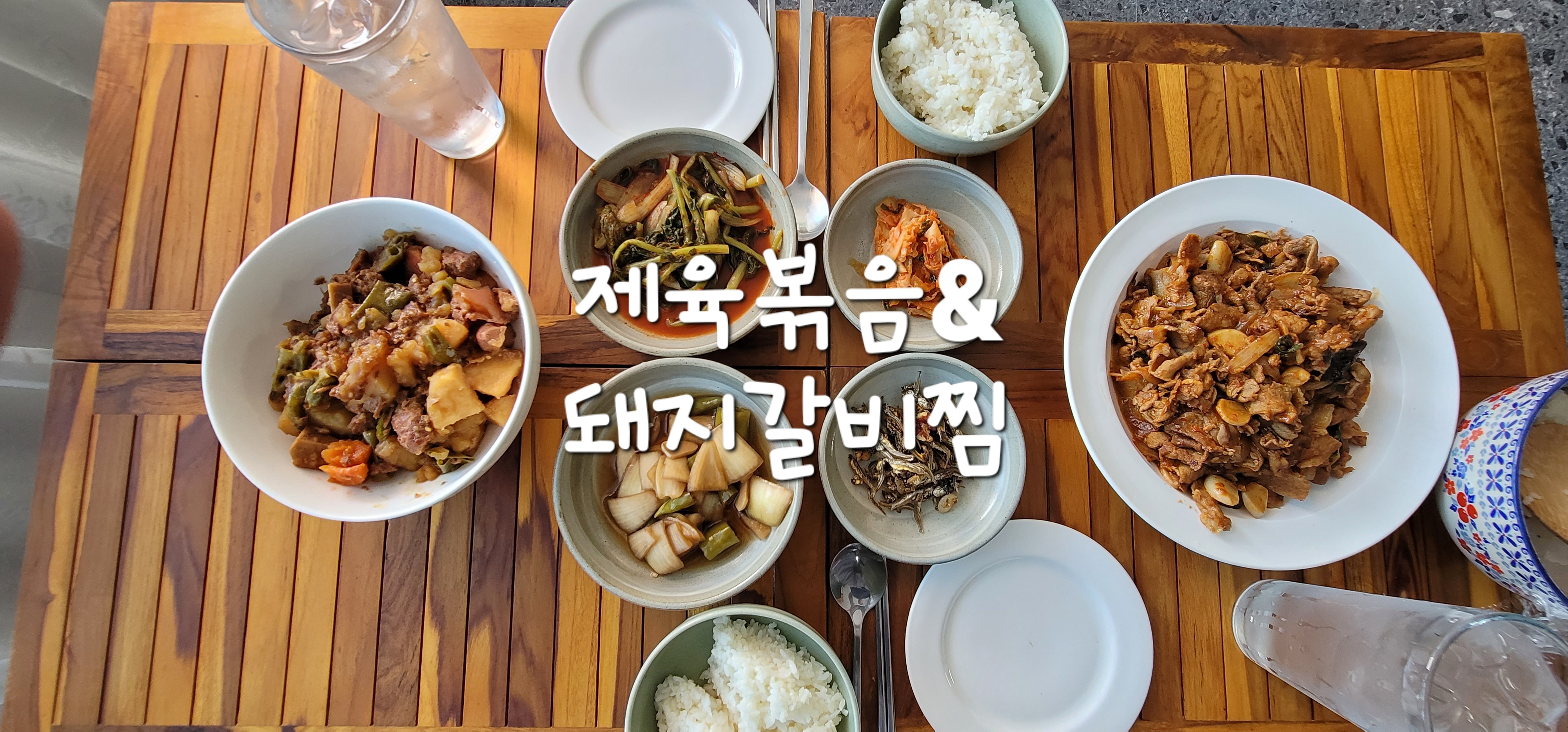 제육돼지 이미지
