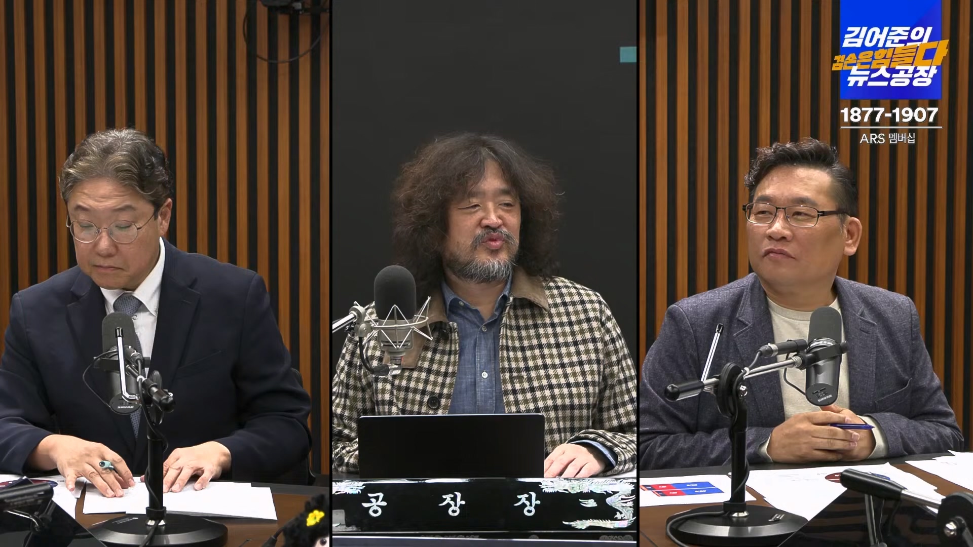 김어준의 겸손은힘들다 뉴스공장 2024년 11월 11일 월요일 [노영희, 박현광, 전현희, 김철홍, 여론조사, 박시동, 동네사람들].mp4_20241111_162107.127.jpg