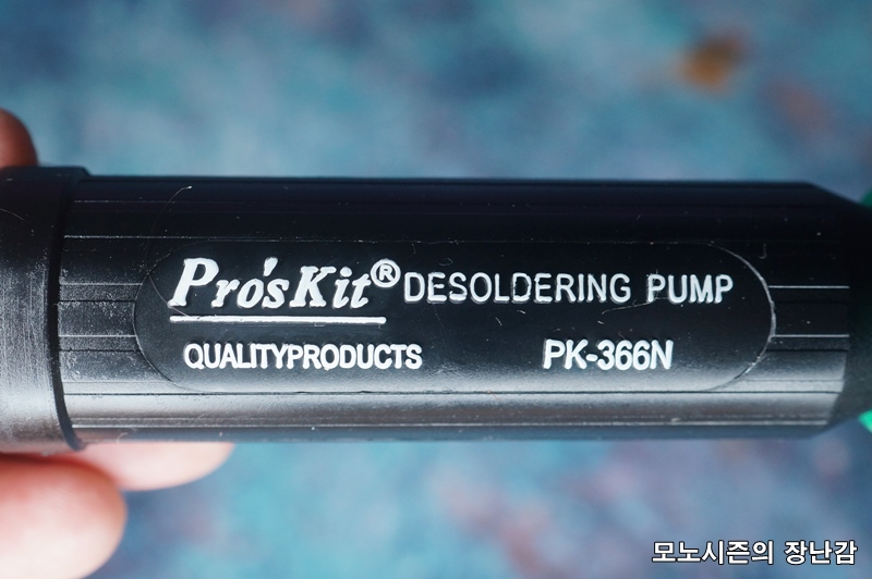  Pro'sKit 수동식 납흡입기(DESOLDERING PUMP) 구매하다.