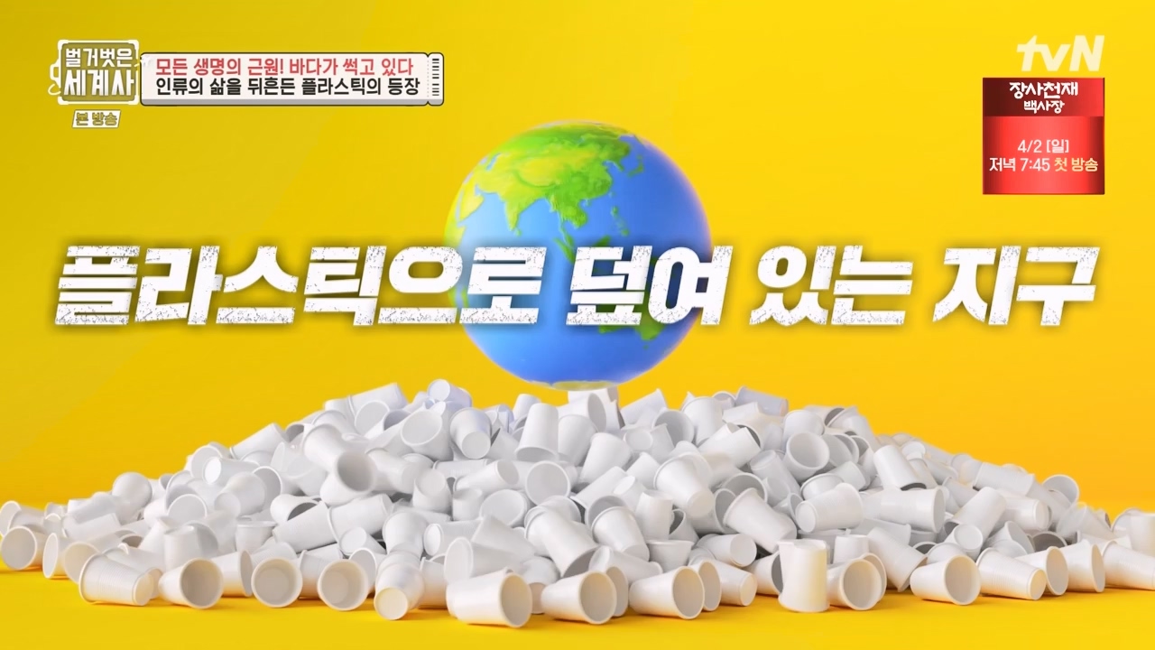 벌거벗은 세계사.E90.230315p-NEXT.mp4_20230419_212536.902.jpg