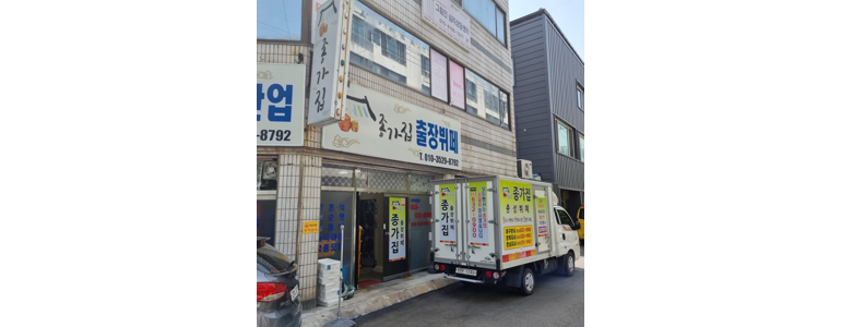 대구 달서구 출장요리