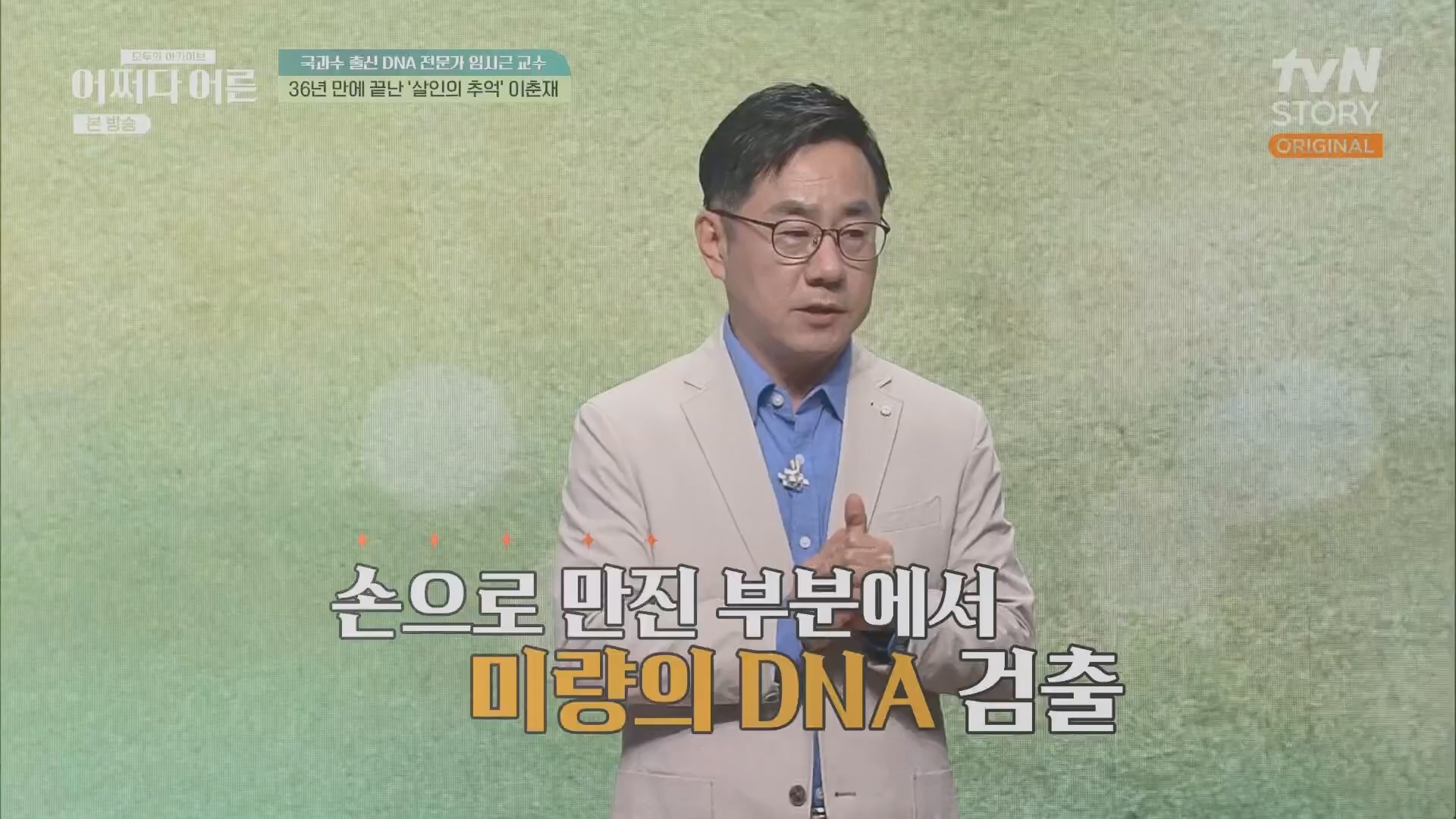 어쩌다 어른.E40.230711p.H264-F1RST.mp4_20231119_191459.155.jpg