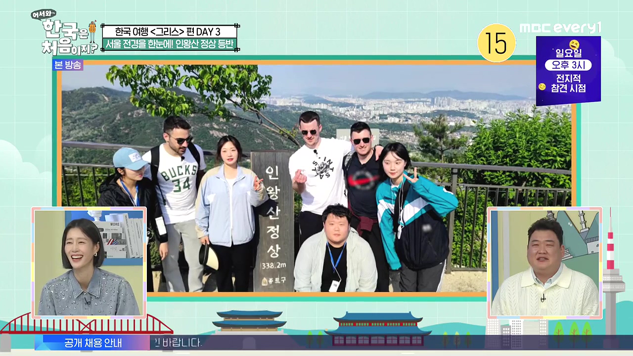 어서와 한국은 처음이지 시즌2.E322.240712p-NEXT.mp4_20240712_203627.767.jpg