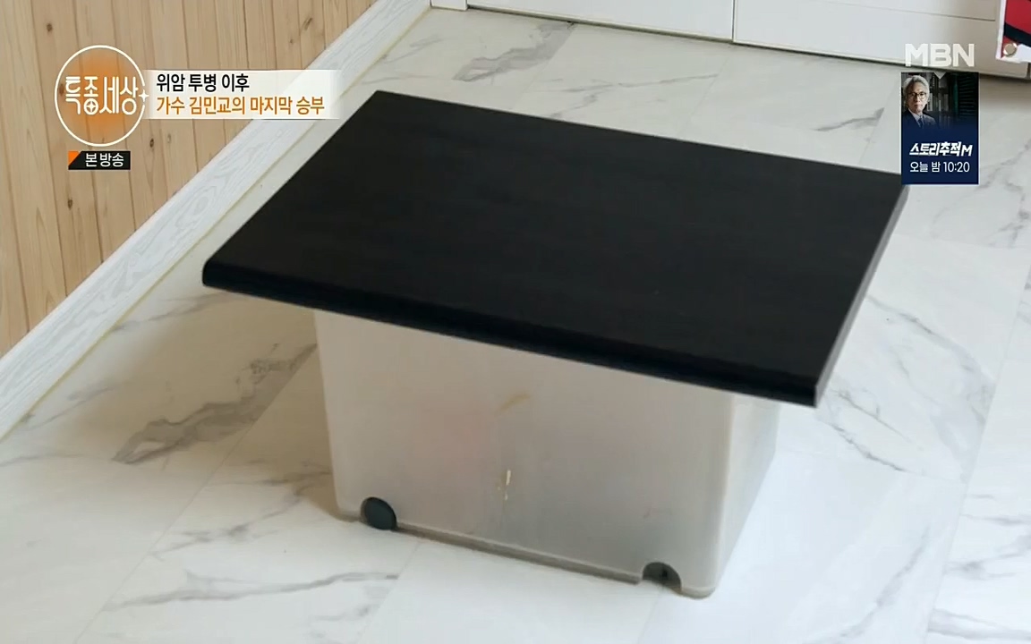 특종세상.E543.220812p.H264-F1RST.mp4_20220812_211831.273.jpg