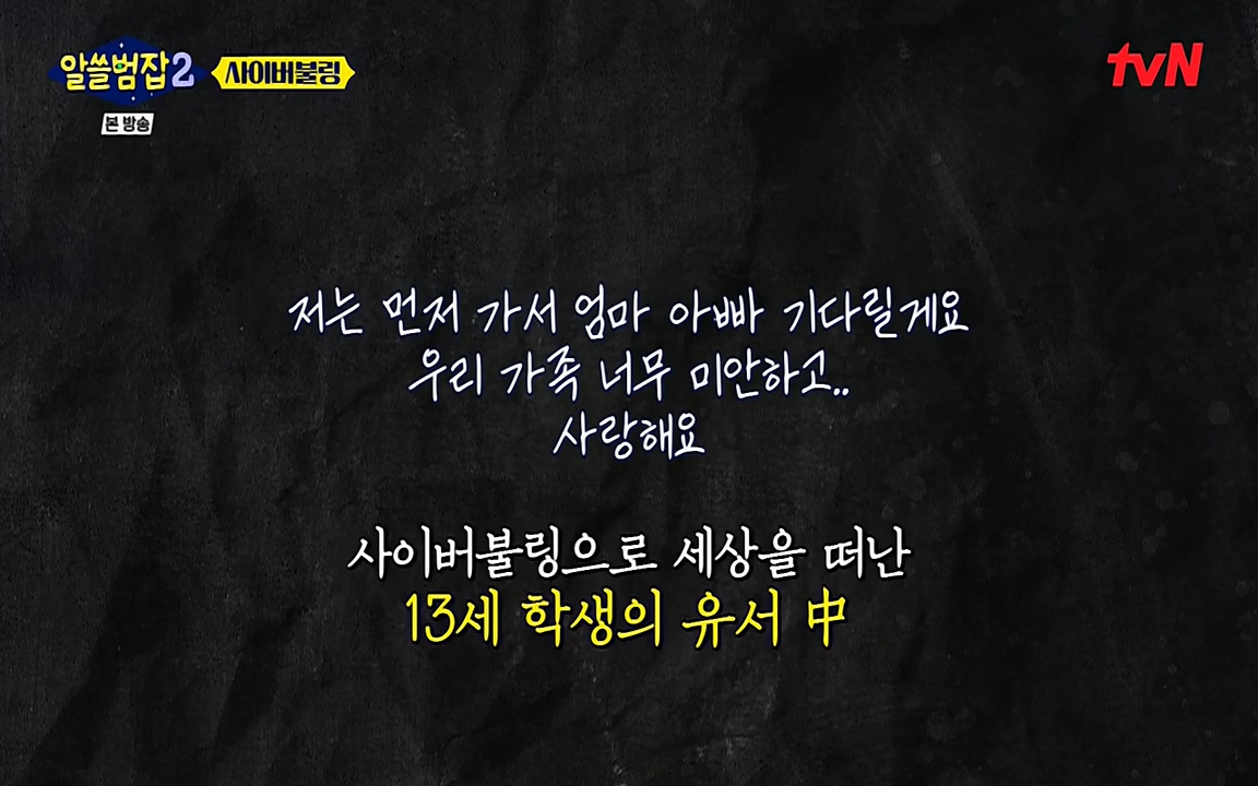 알쓸범잡 2.E11.220321p-NEXT.mp4_20220321_181041.037.jpg