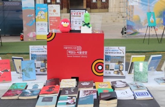 서울야외도서관 책읽는 서울광장 한강 열풍 인증샷