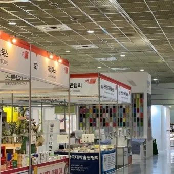 2025 서울 국제 도서전 일정과 티켓 예매 장소 정보 총정리_13