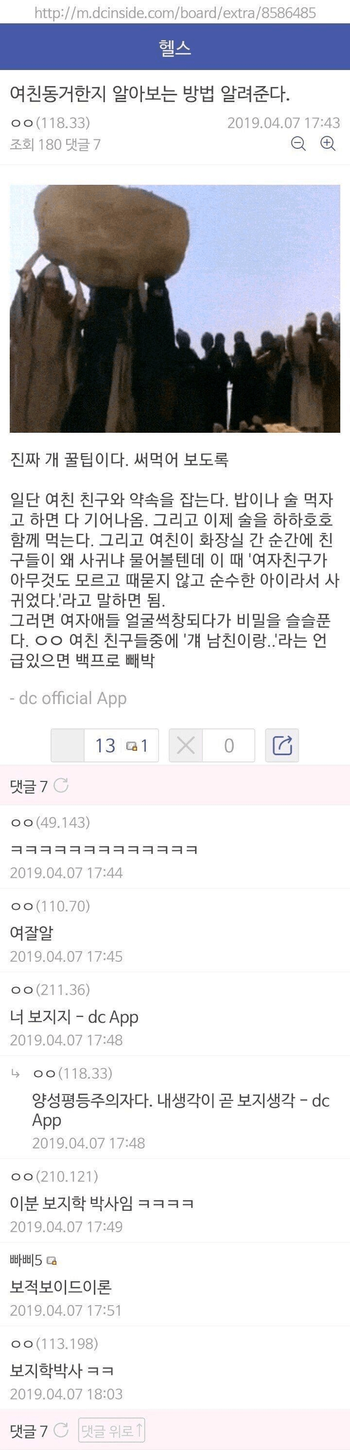  여친 동거 유무 확인 방법