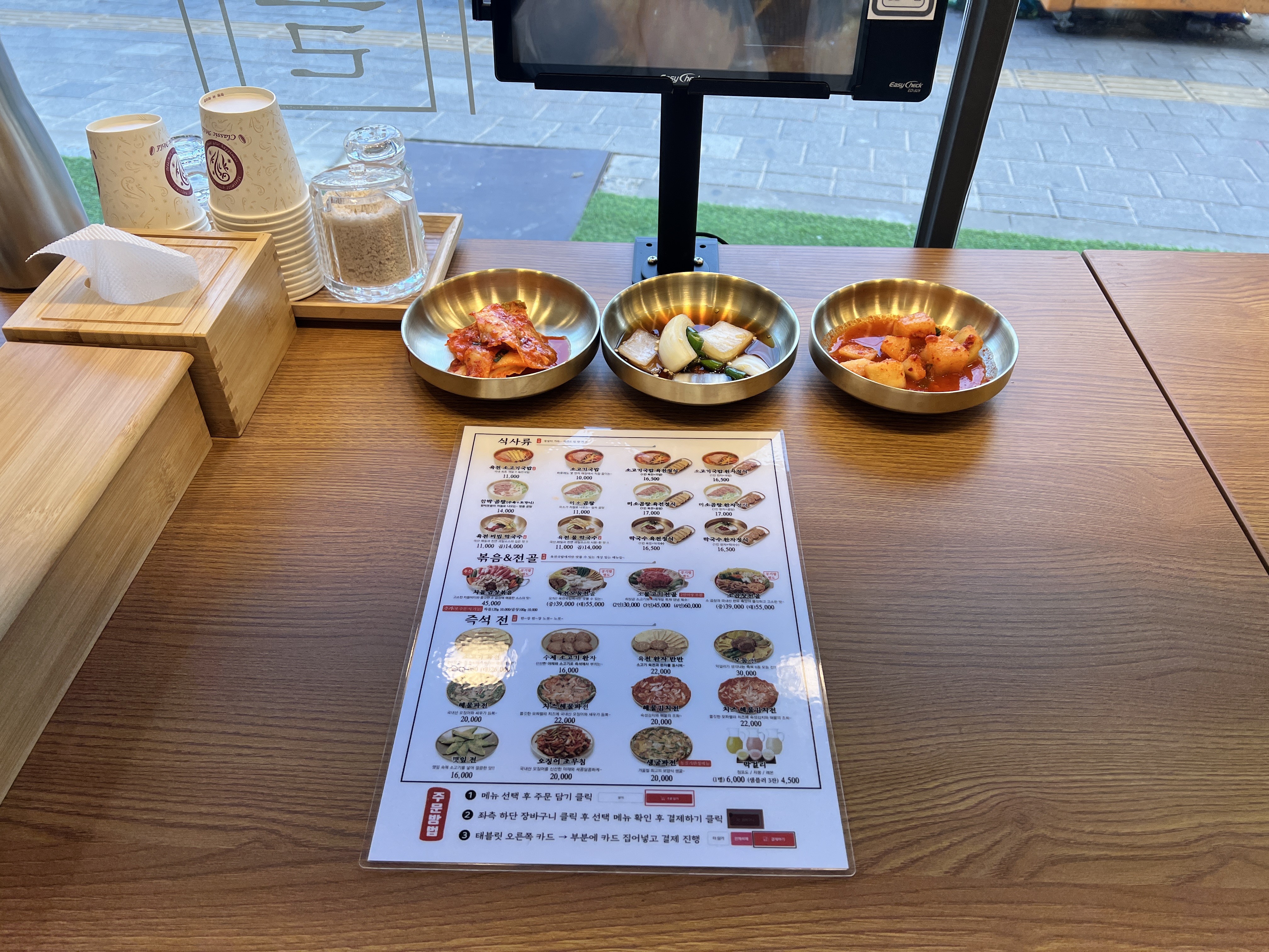 육전국밥 기본 찬