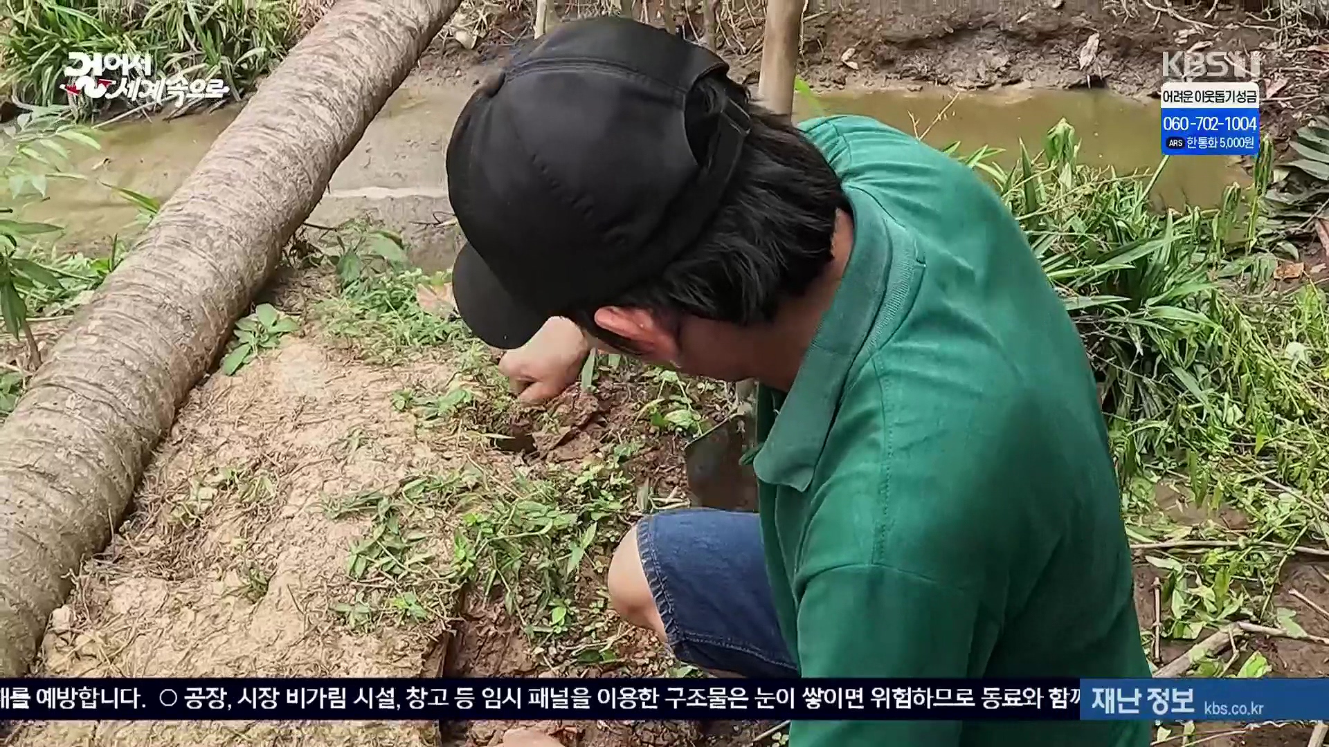 걸어서 세계속으로.E826.240120p.H264-F1RST.mp4_20240716_201920.616.jpg