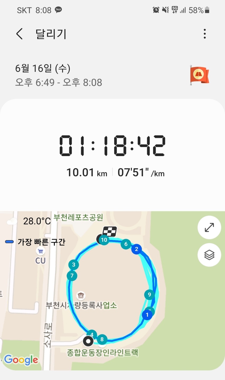  1번째 달리기