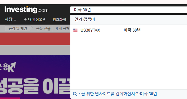 미국30년 단어 검색 화면