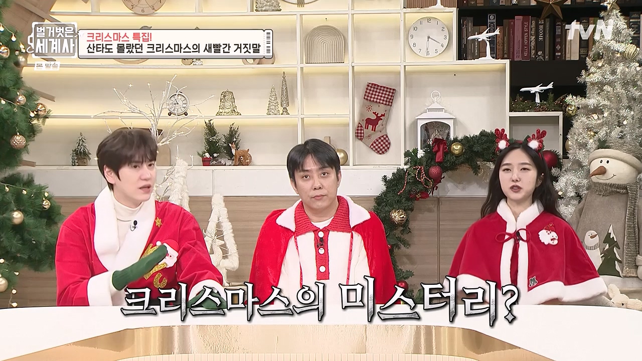 벌거벗은 세계사.E130.231220p-NEXT.mp4_20240623_180937.700.jpg