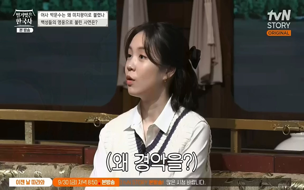 벌거벗은 한국사.E23.220929p-NEXT.mp4_20221003_184805.664.jpg