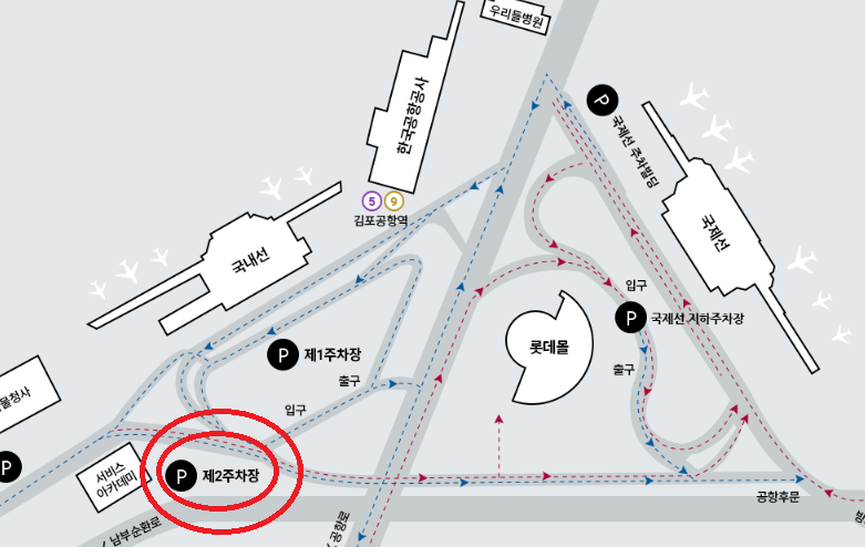 김포공항 국내선 주차예약