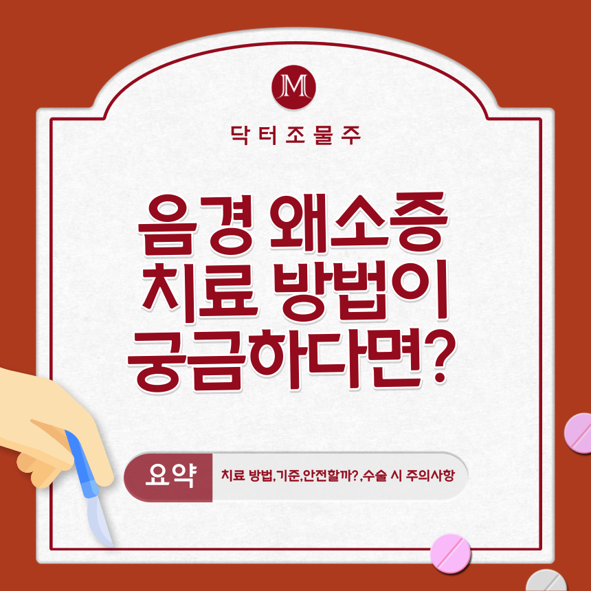  음경 왜소증 치료 방법이 궁금하다면?