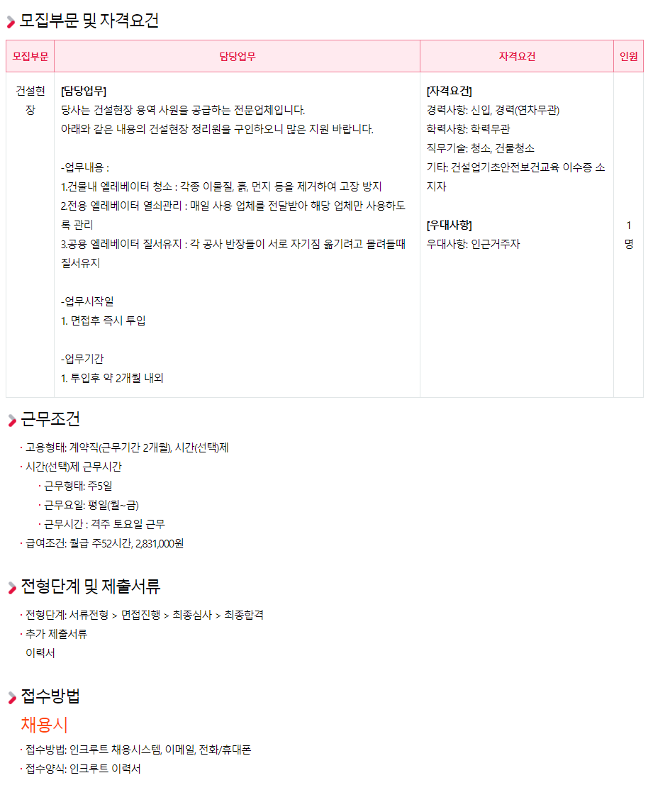 (주)국제엘리베이터 이미지