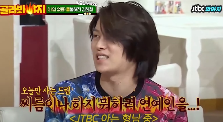 슈퍼주니어 김희철, 우주대스타가 된 과정(아는형님, 모모, 결별) :: 내 꿈은 재벌왕 슈퍼주니어 김희철, 우주대스타가 된 과정(아는형님, 모모, 결별) :: 내 꿈은 재벌왕