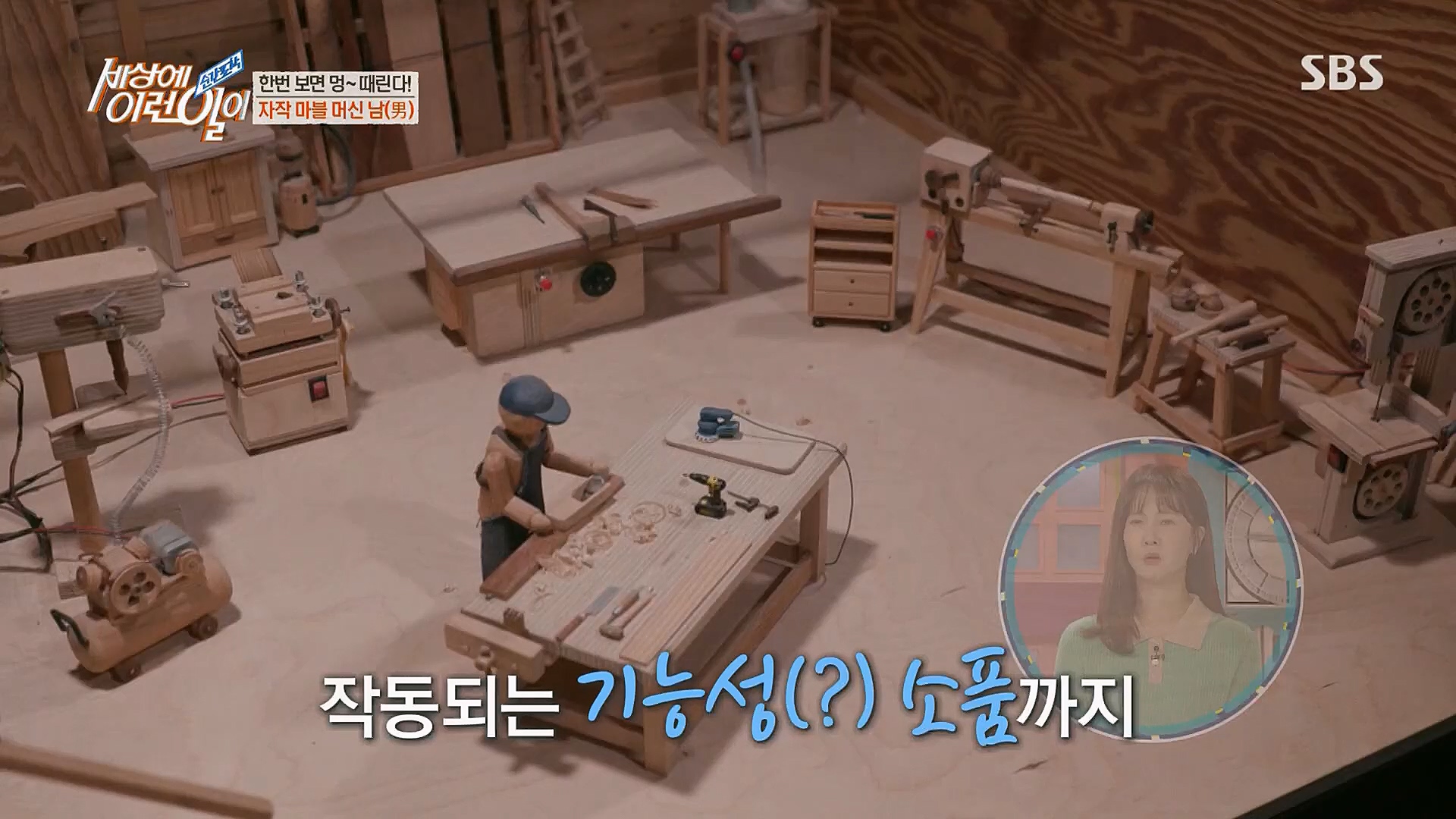 순간포착 세상에 이런일이.E1221.230314p.H264-F1RST.mp4_20230315_141015.353.jpg