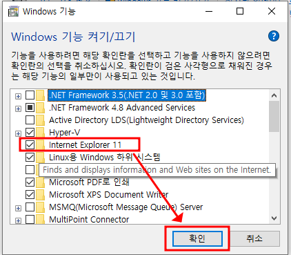 엣지 브라우저에서 IE모드 설정을 통해 Internet Explorer11 종료 대응하는 방법 15 img