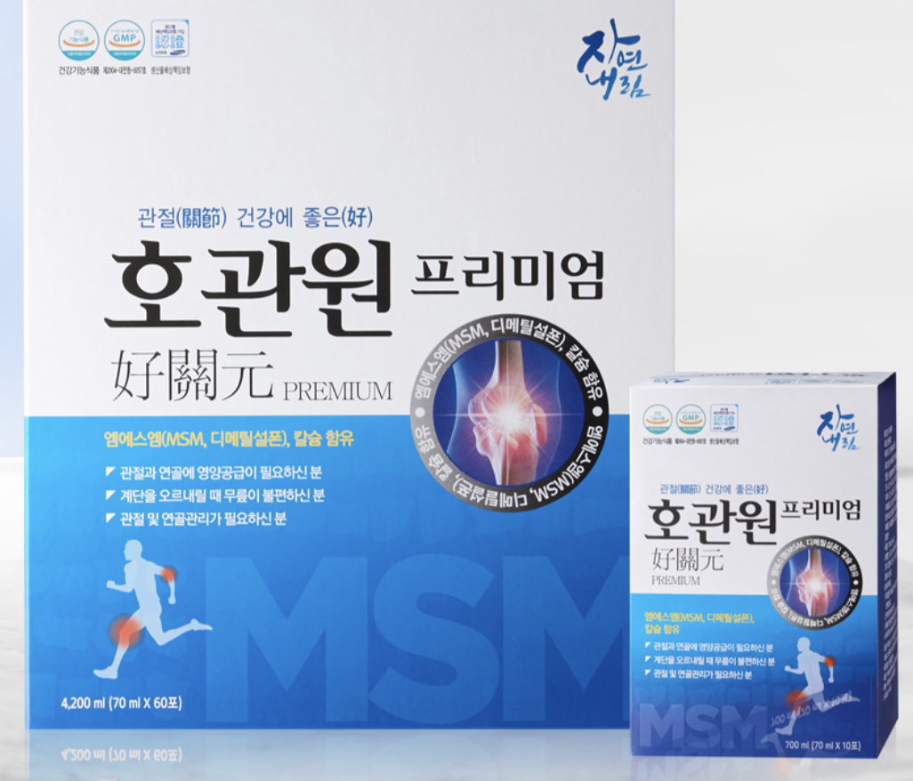  호관원 프리미엄 가격 및 효과