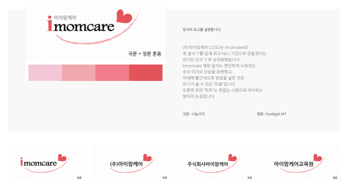 아이맘케어3