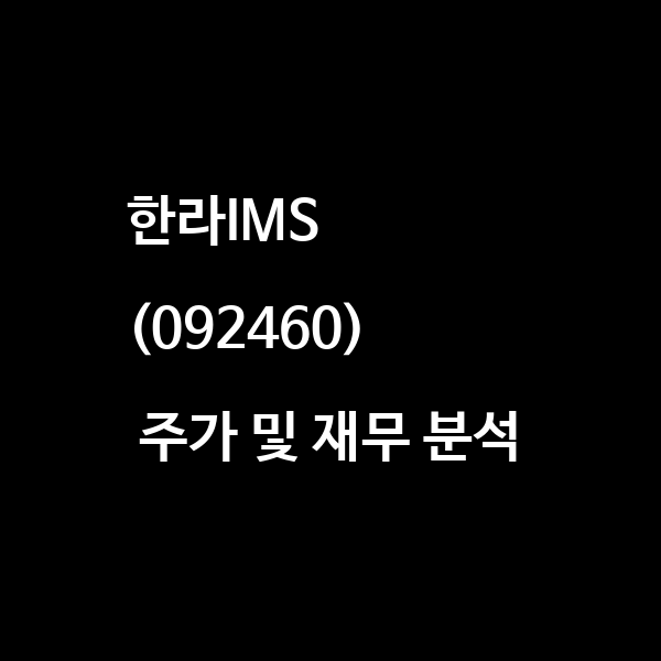 한라IMS 광양사업장 이미지