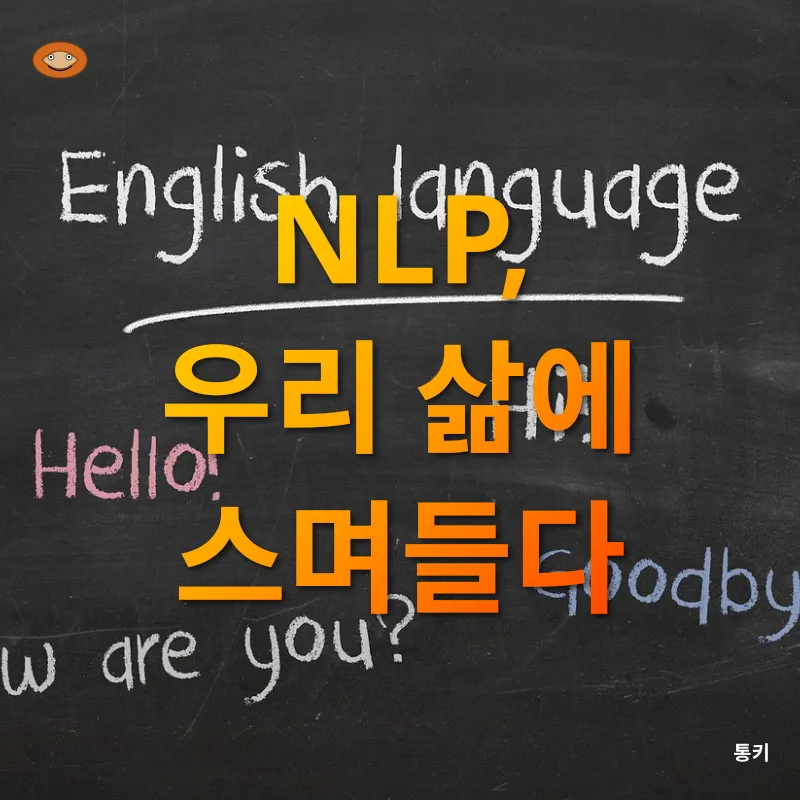 자연어 처리_2