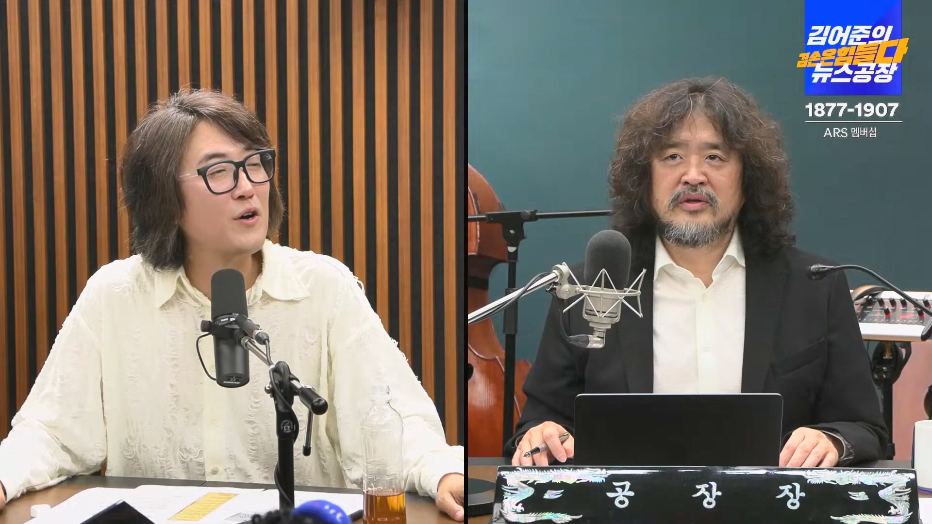 김어준의 겸손은힘들다 뉴스공장 2024년 11월 1일 금요일 [노종면, THE살롱, 박선원, 금요미식회, 금요음악회(하이미스터메모리)].mp4_20241102_153747.945.jpg
