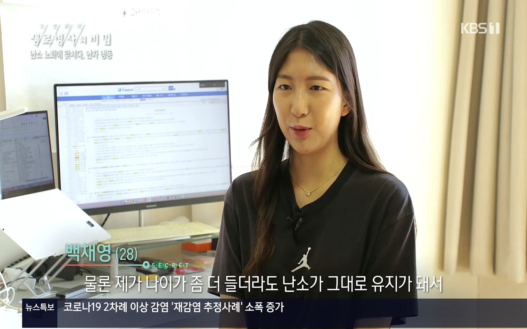생로병사의 비밀.E836.220921p.H264-F1RST.mp4_20220925_183658.475.jpg
