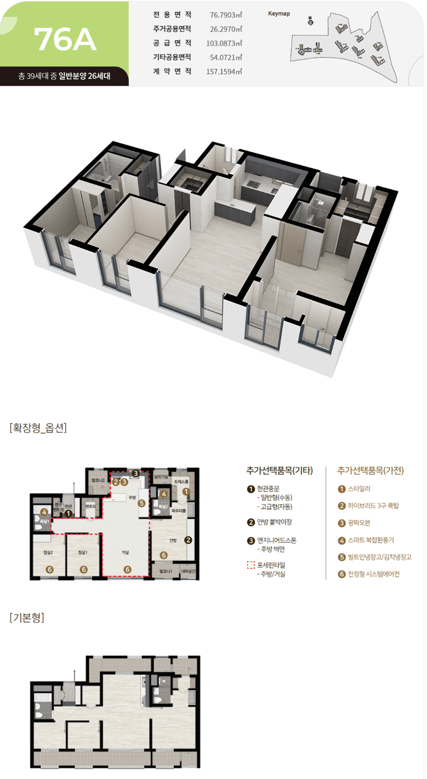 의정부역-브라운스톤-리버뷰-31평형-A타입-평면도(76A)