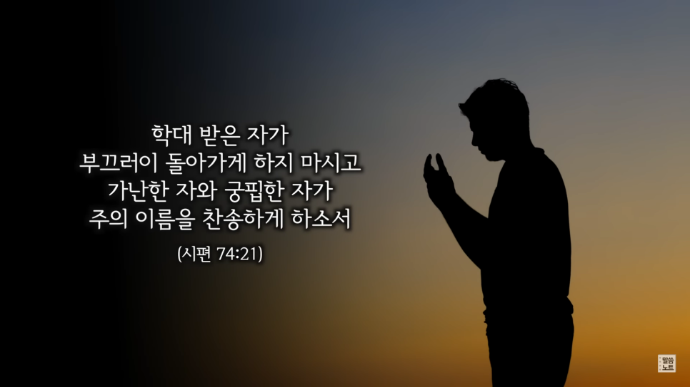 전도서 5장 세상에서 기독교 신앙을 가지고 산다는 것