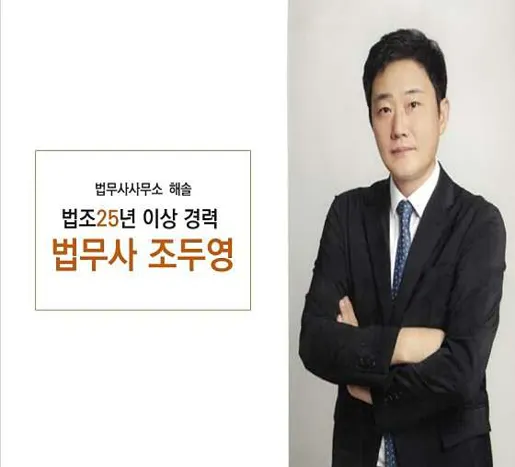 법무사사무소 해솔