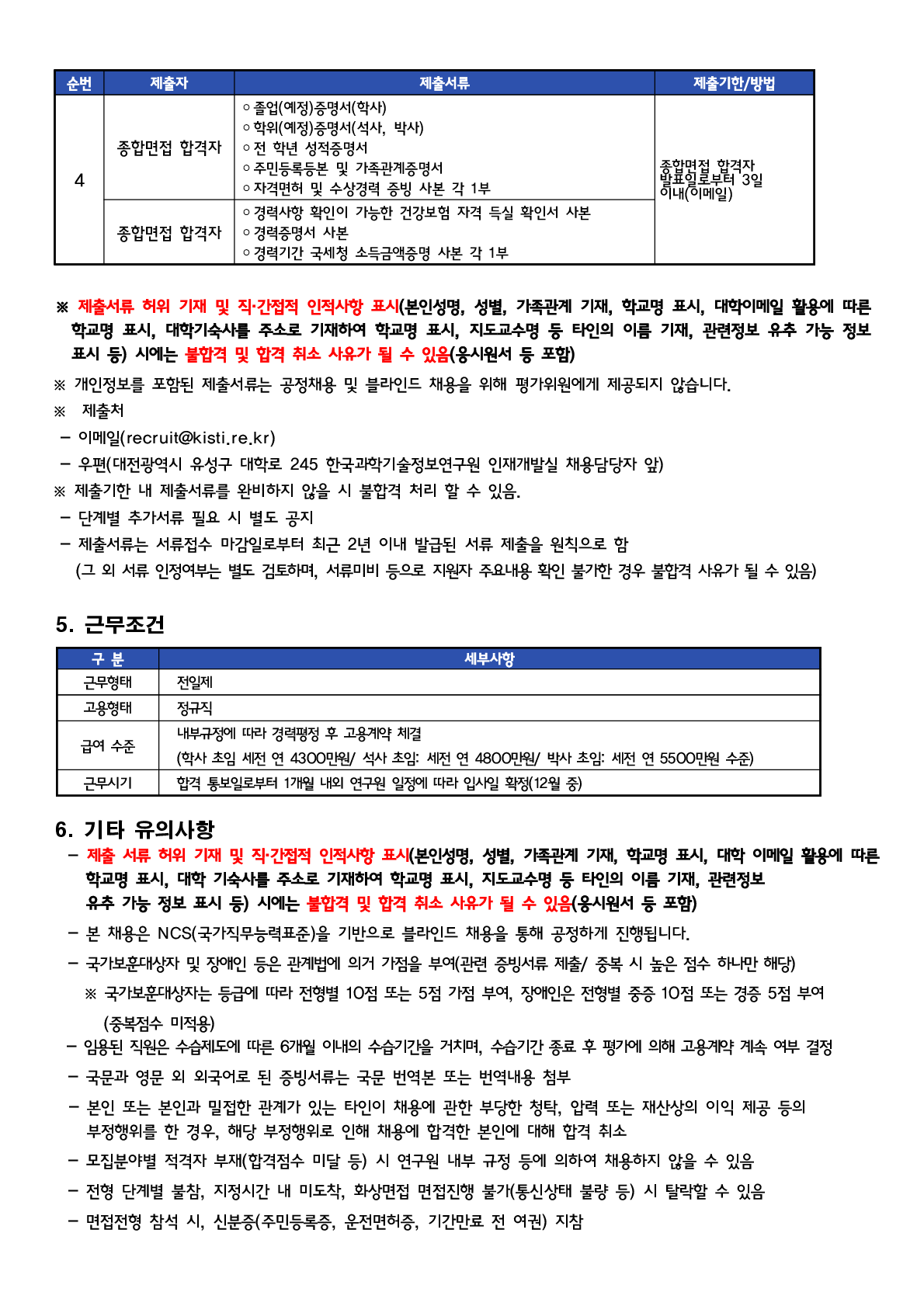 한국과학기술정보연구원 이미지