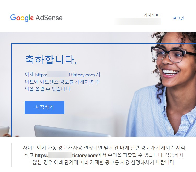  구글 애드센스 성공기!! (애드센드 광고 설정 방법)