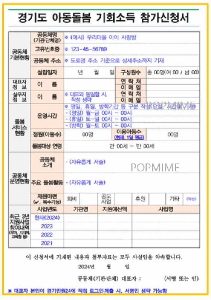 참가신청서