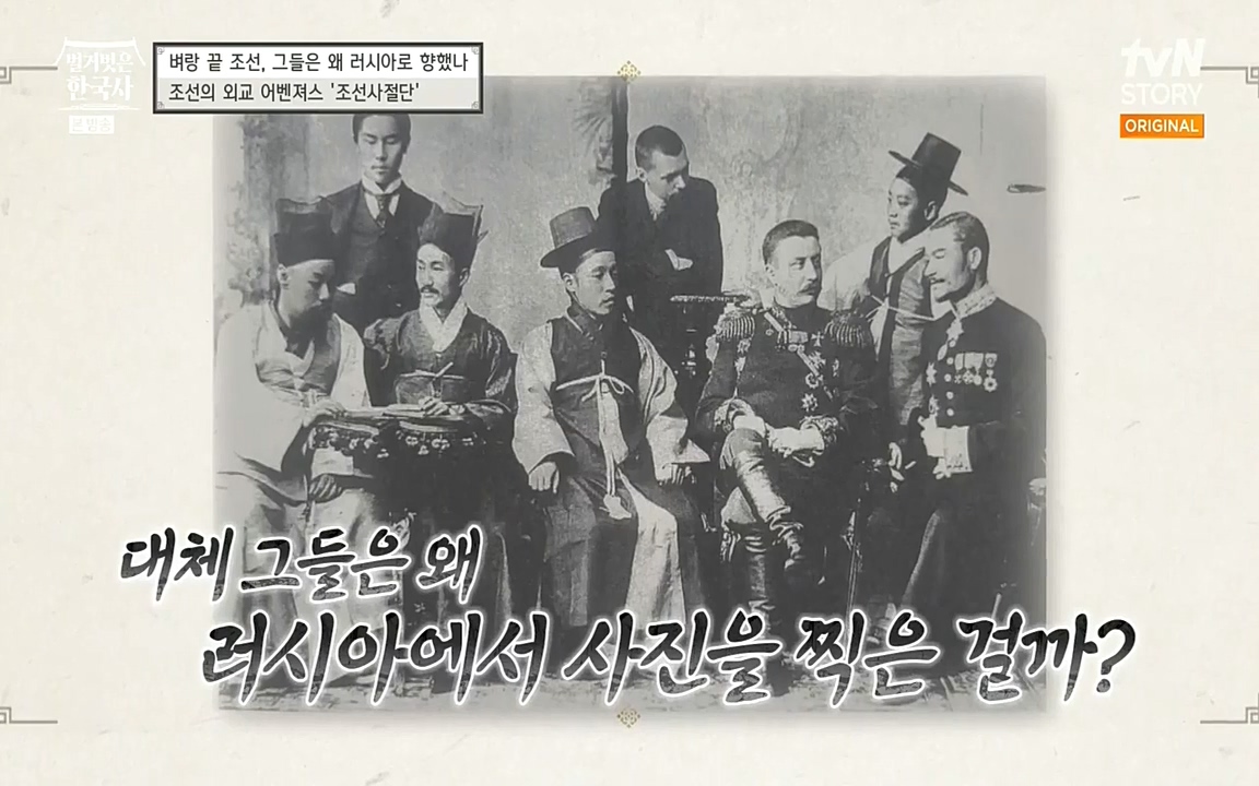 벌거벗은 한국사.E07.220609p-NEXT.mp4_20220702_175253.004.jpg