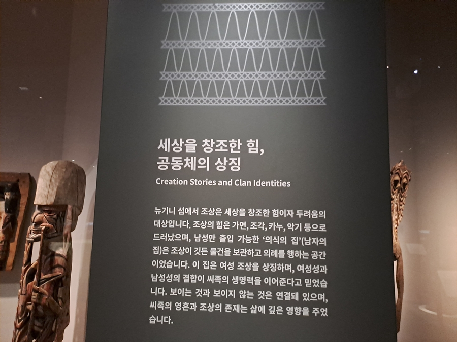 세상을-창조한-조상