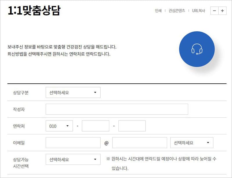 1:1 맞춤상담