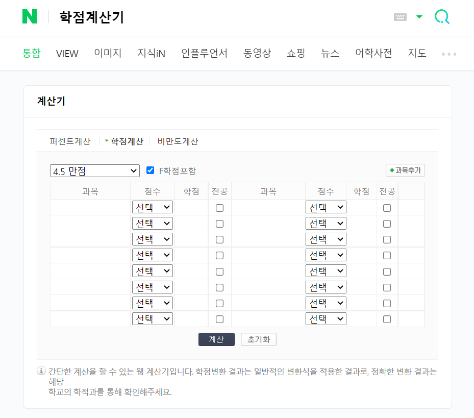  학점계산기, 비만도 계산기 '너무 쉬운데?'