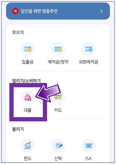 금천구-개인사업자대출-대출-메뉴선택