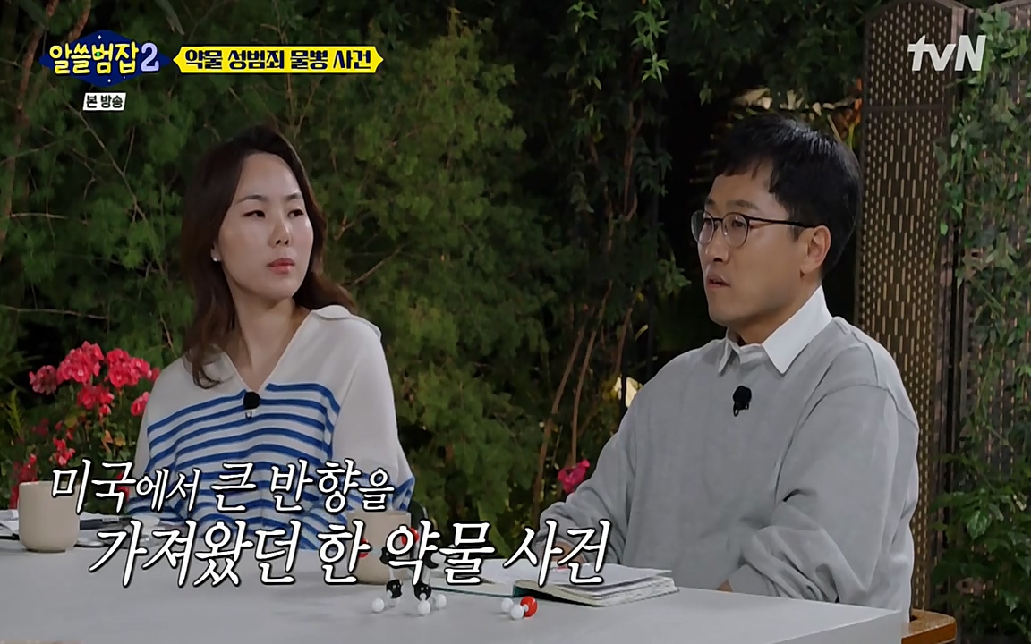 알쓸범잡 2.E15.220425p-NEXT.mp4_20220425_192038.868.jpg